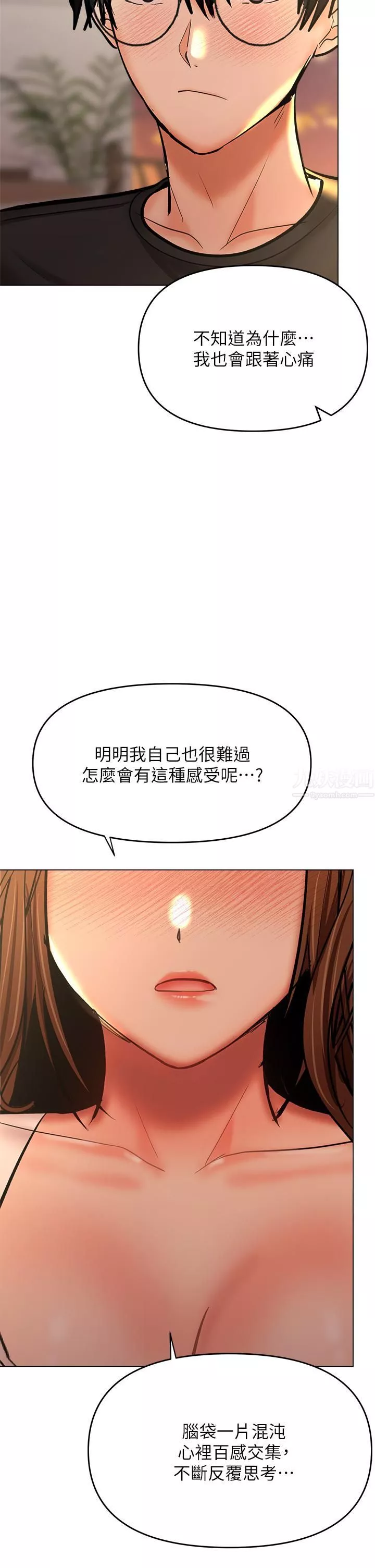 干爹，请多指教-第26话-一辈子忘不掉的触感 - 图片 49