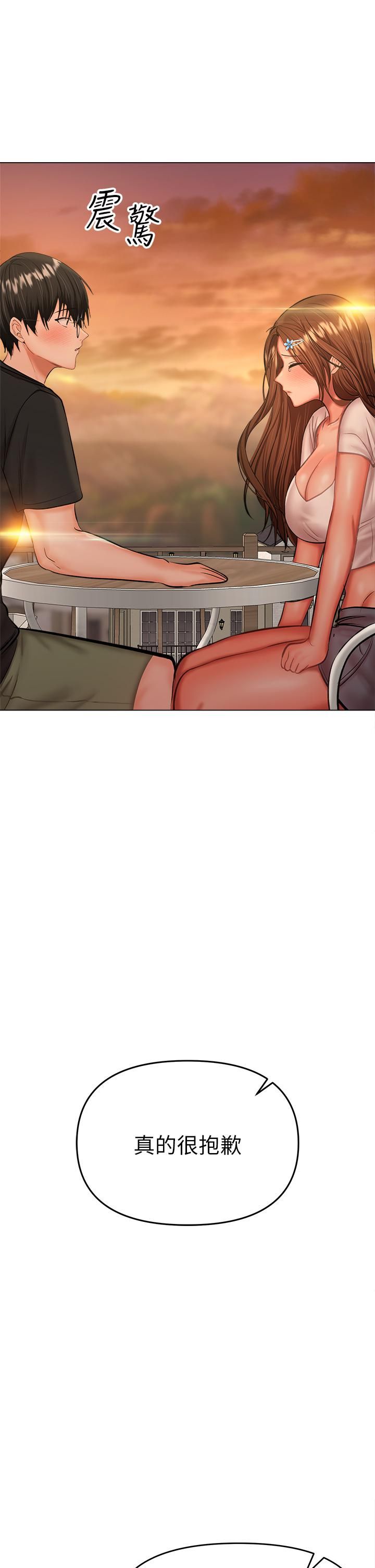 乾爹，請多指教第26話-一輩子忘不掉的觸感