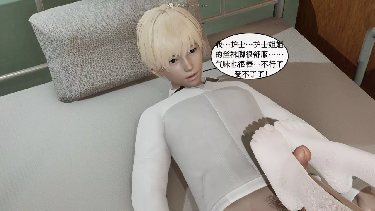 [3D]风骚校园生活-第03话 - 图片 74