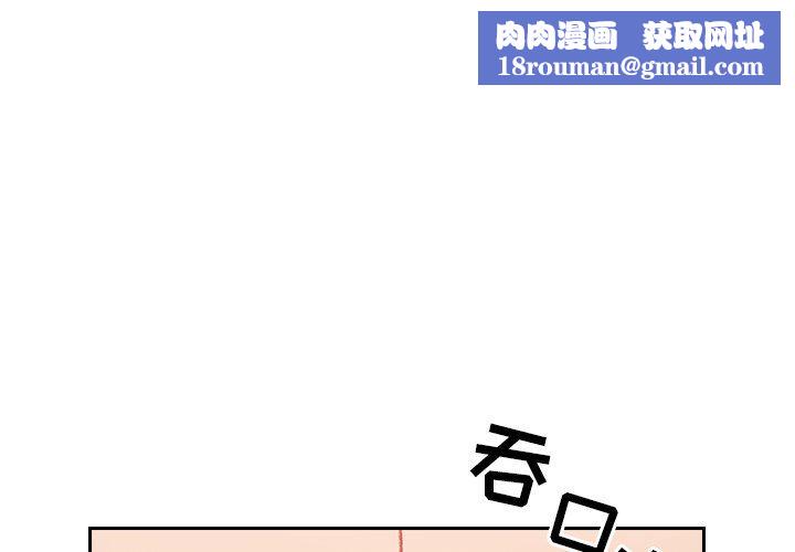 越界的青梅竹馬第9話