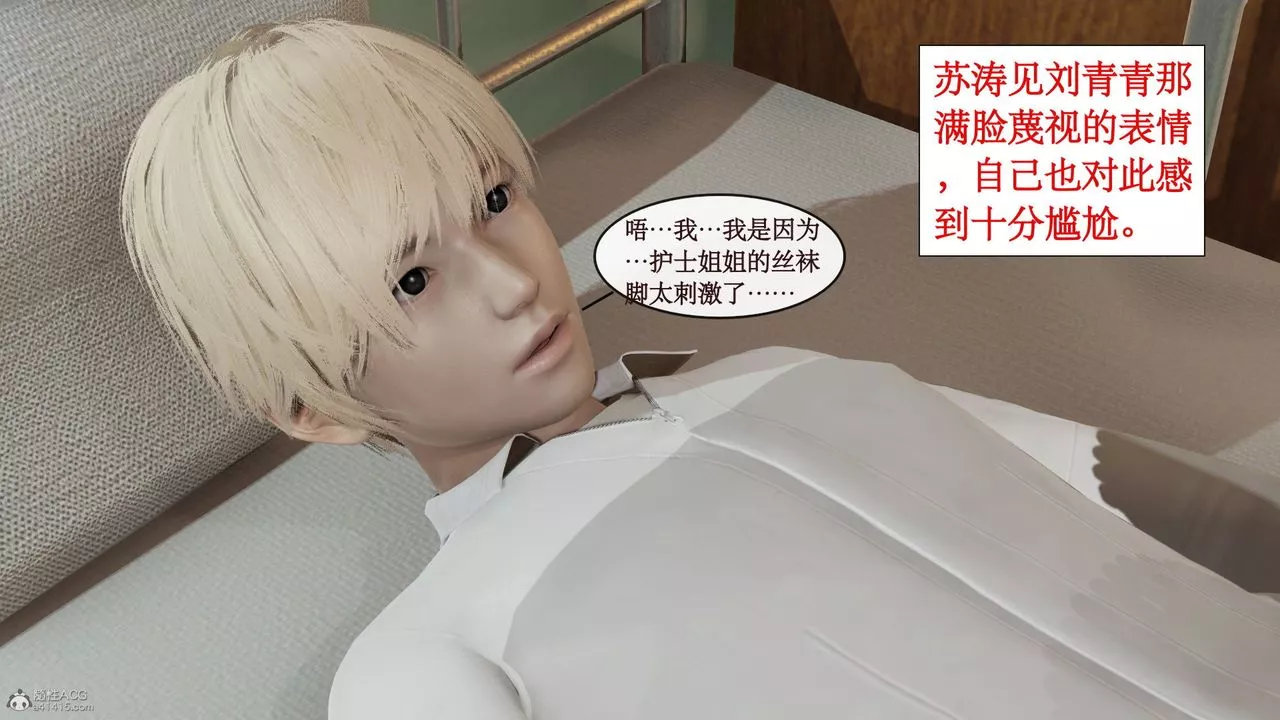 [3D]風騷校園生活第03話