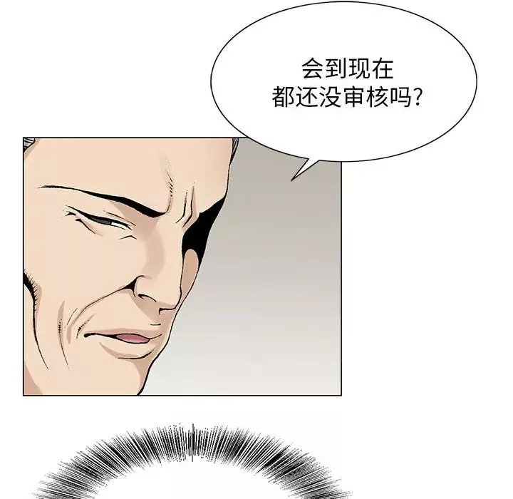 危险水位-第6话 - 图片 32