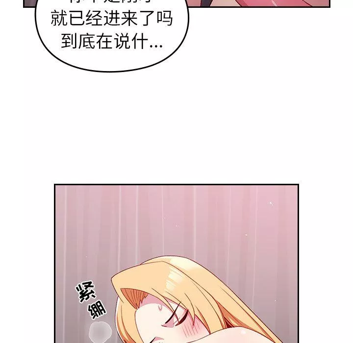 越界的青梅竹馬第9話