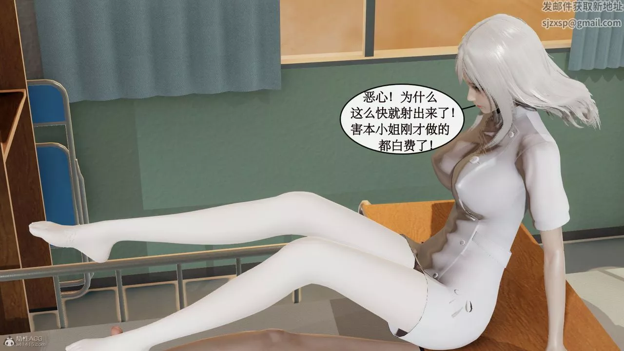 [3D]风骚校园生活-第03话 - 图片 79