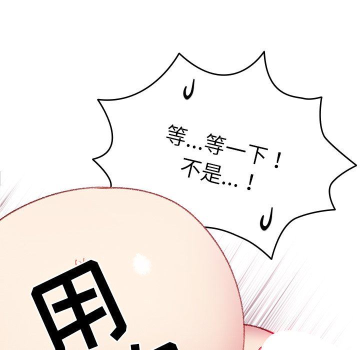 越界的青梅竹马第9话