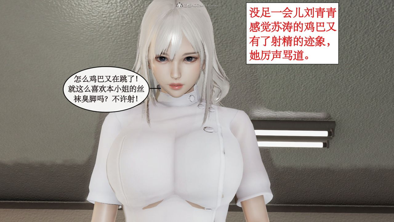 [3D]風騷校園生活第03話