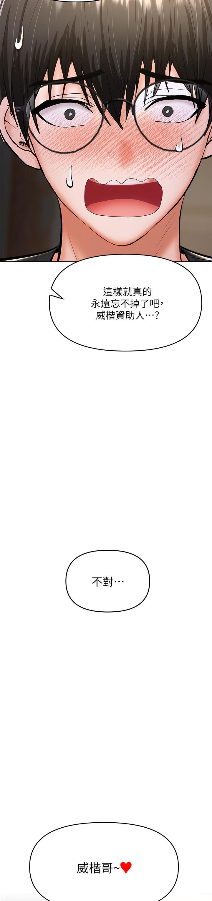 干爹,请多指教第26话-一辈子忘不掉的触感