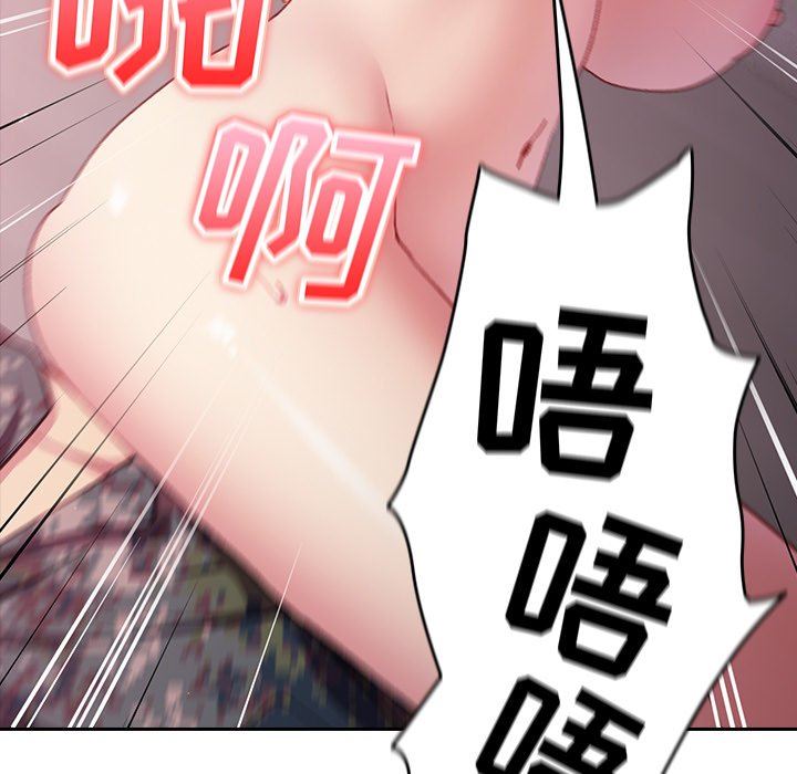 越界的青梅竹馬第9話