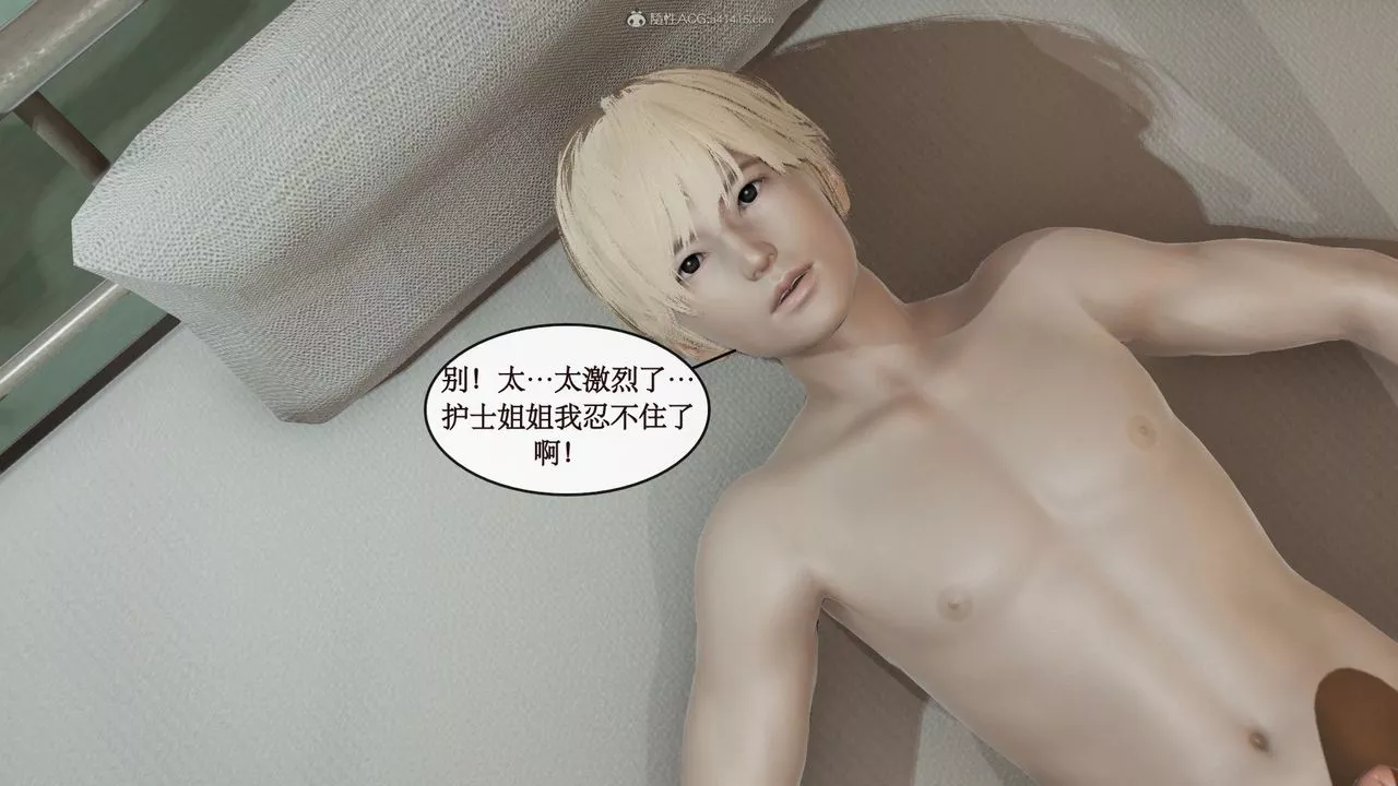 [3D]风骚校园生活-第03话 - 图片 83