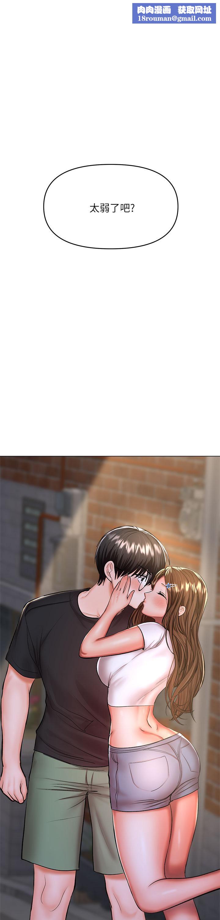 干爹，请多指教第27话-我来让妳舒服