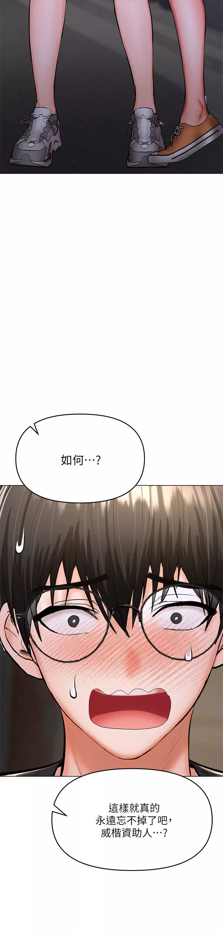 乾爹，請多指教第27話-我來讓妳舒服