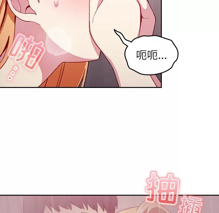越界的青梅竹馬第9話