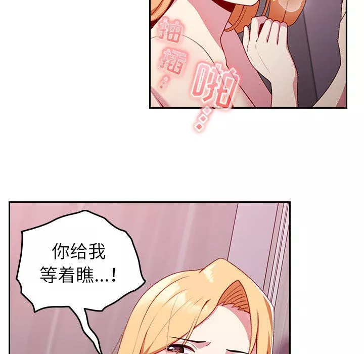 越界的青梅竹馬第9話