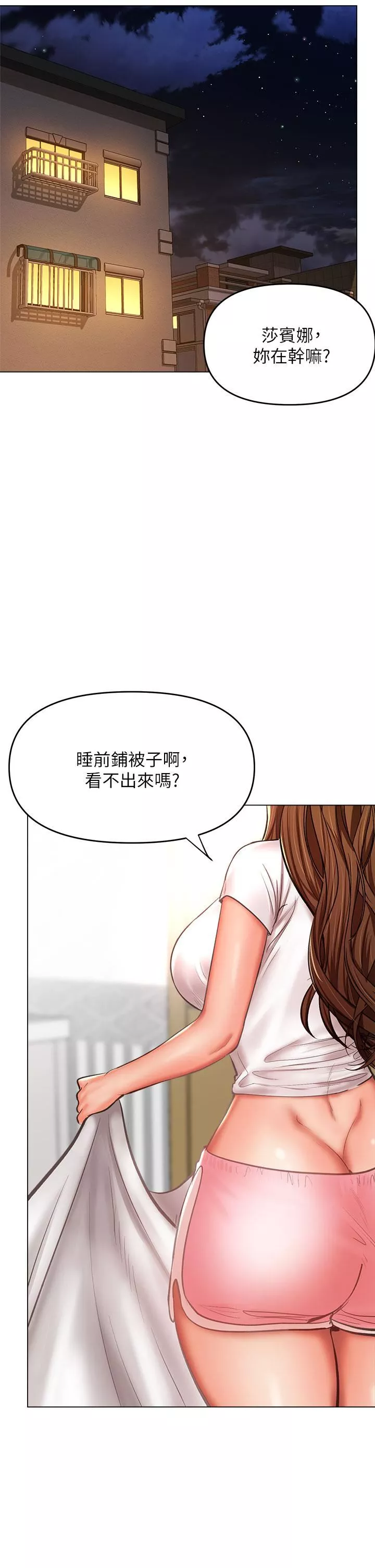 乾爹，請多指教第27話-我來讓妳舒服