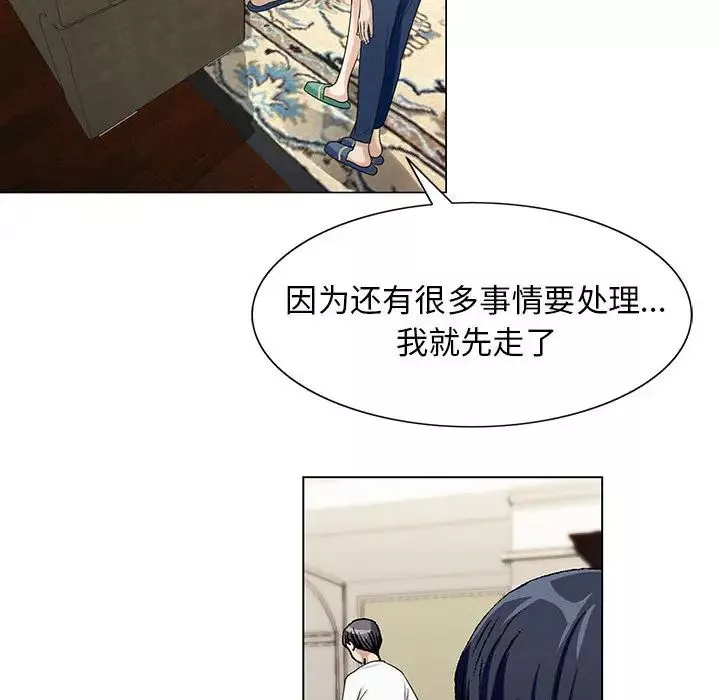 危險水位第6话
