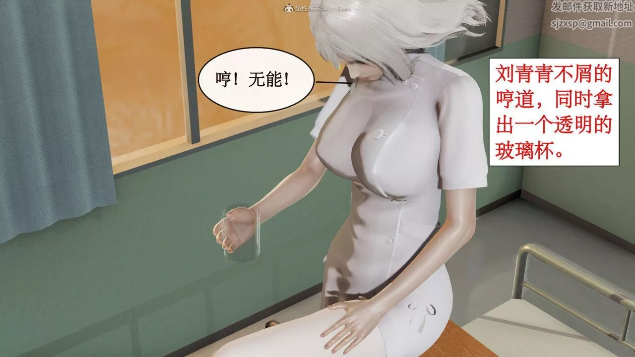 [3D]风骚校园生活-第03话 - 图片 90
