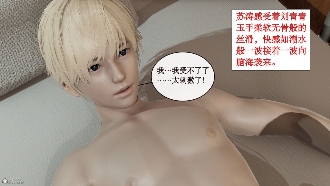 [3D]風騷校園生活第03話