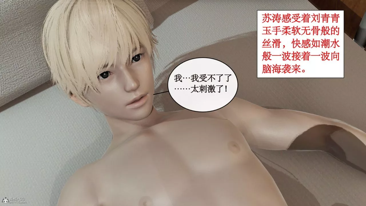 [3D]風騷校園生活第03話