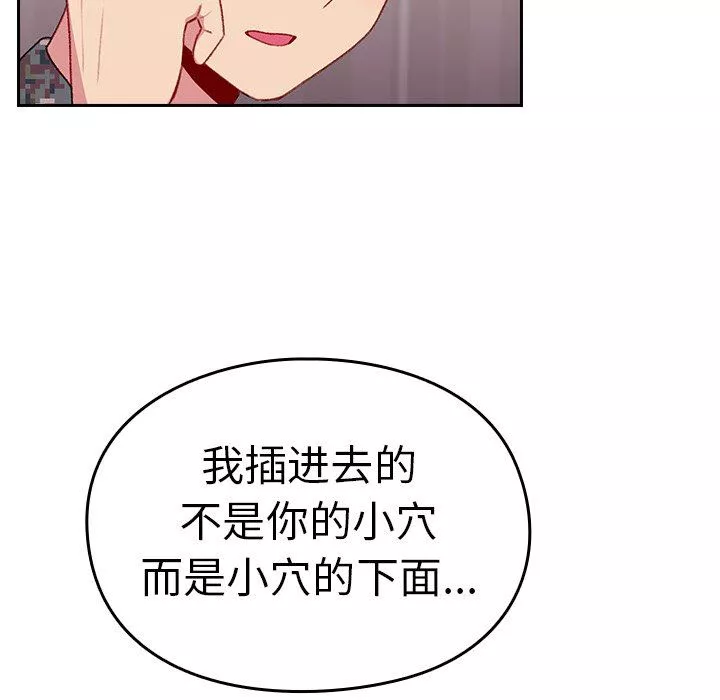 越界的青梅竹馬第9話