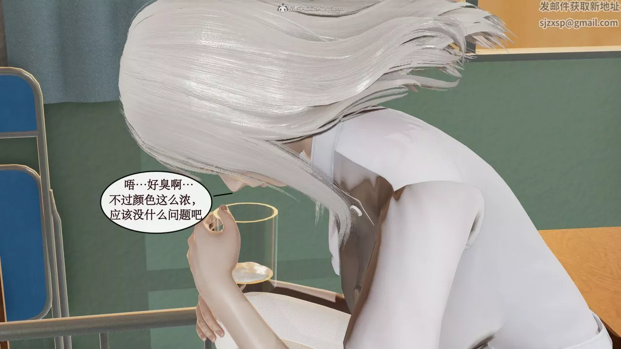 [3D]風騷校園生活第03話