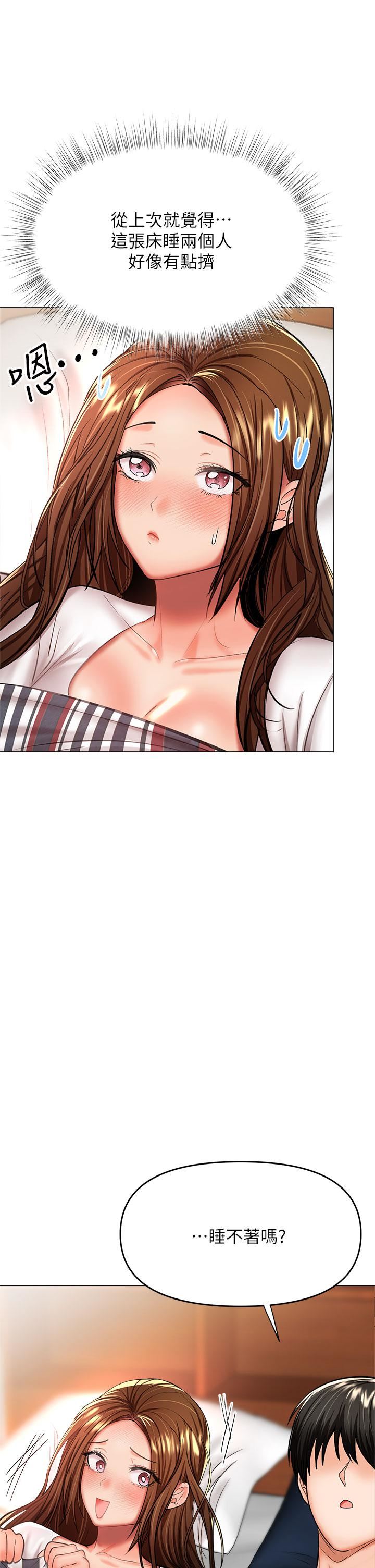 干爹,请多指教第27话-我来让妳舒服