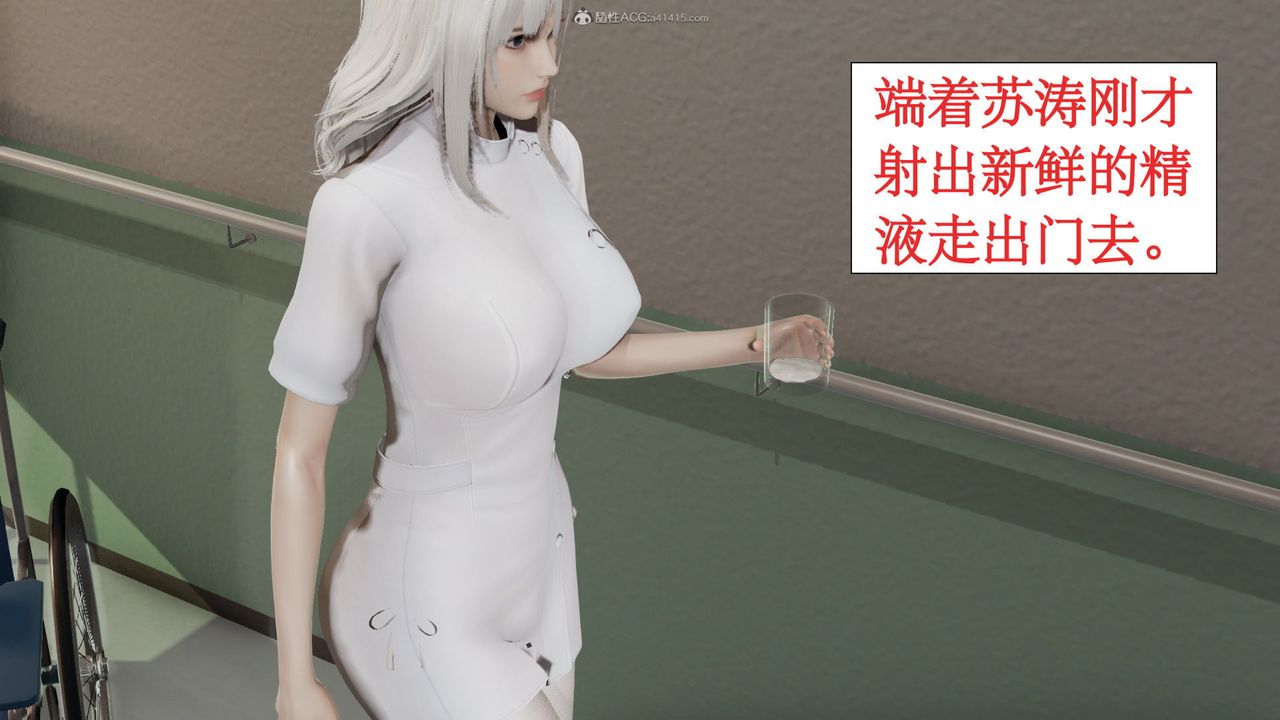 [3D]风骚校园生活第03话