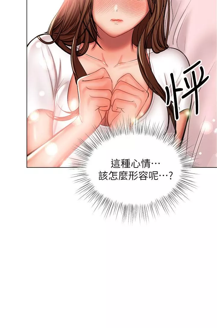 干爹，请多指教-第27话-我来让妳舒服 - 图片 13
