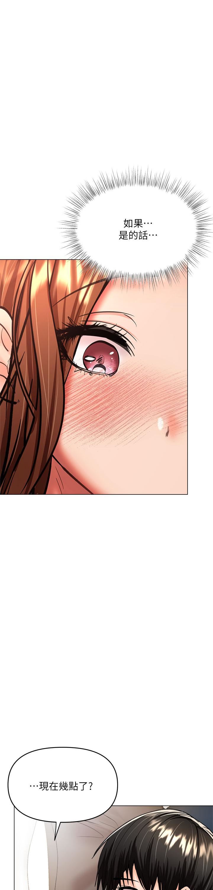 干爹，请多指教第27话-我来让妳舒服