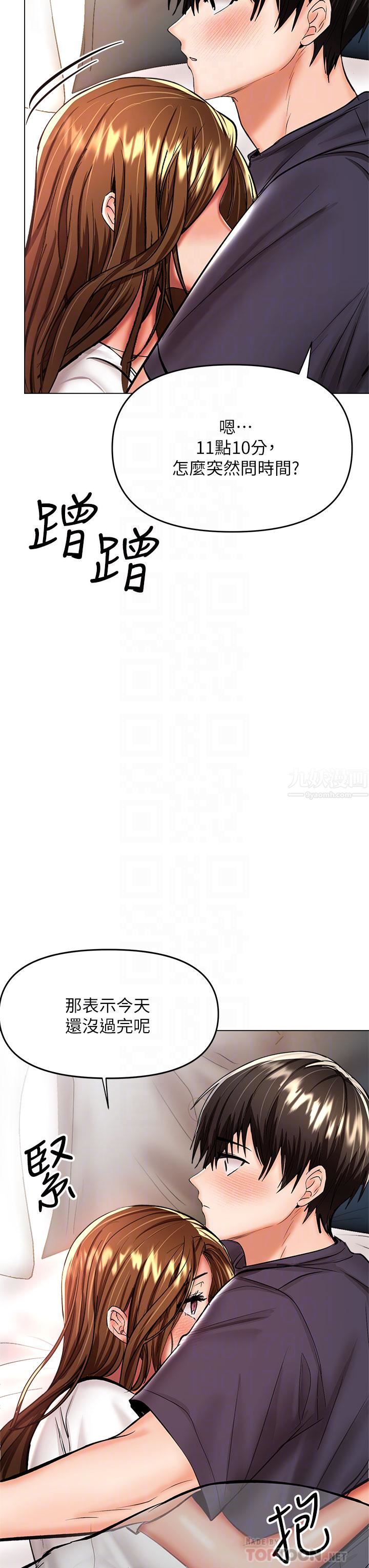 干爹，请多指教第27话-我来让妳舒服