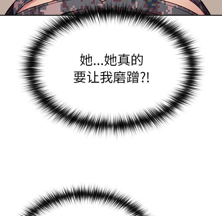 越界的青梅竹马第9话