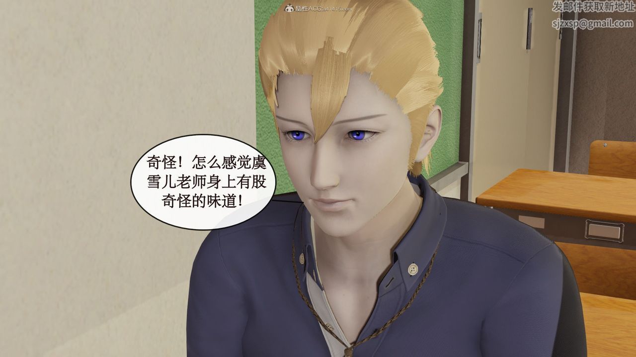 [3D]风骚校园生活第04话