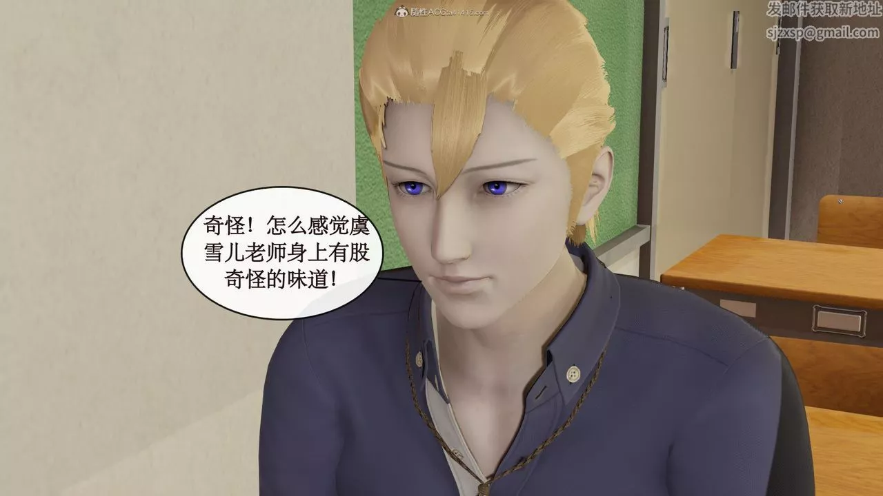 [3D]风骚校园生活-第04话 - 图片 8