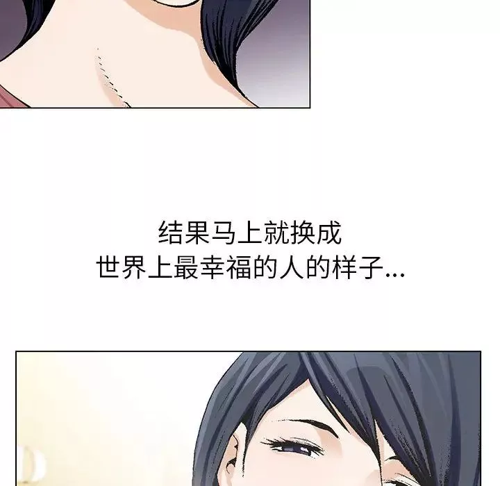 危險水位第6话