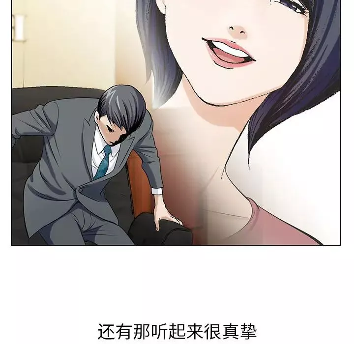 危險水位第6话