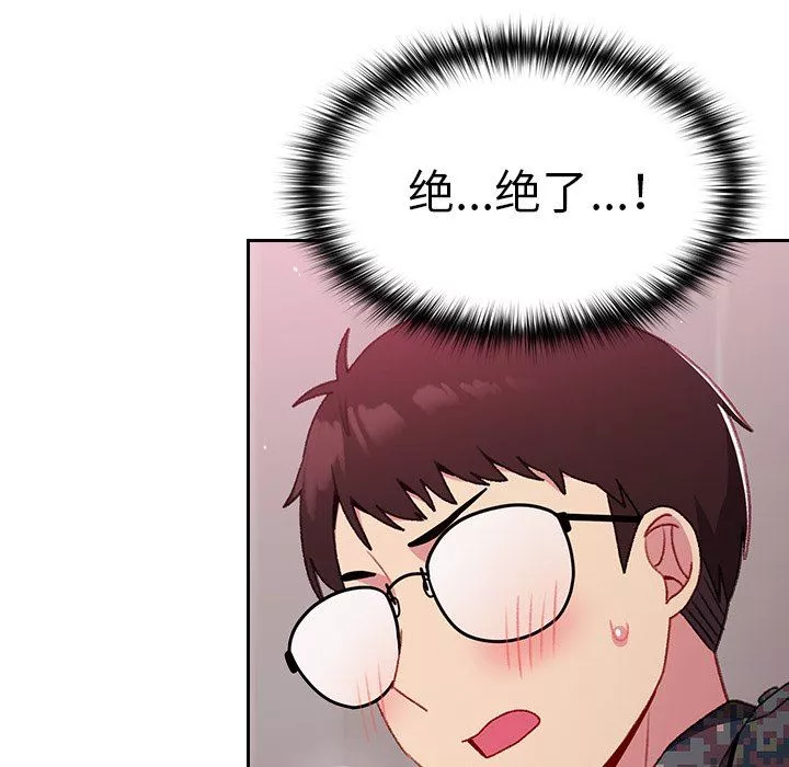 越界的青梅竹馬第9話