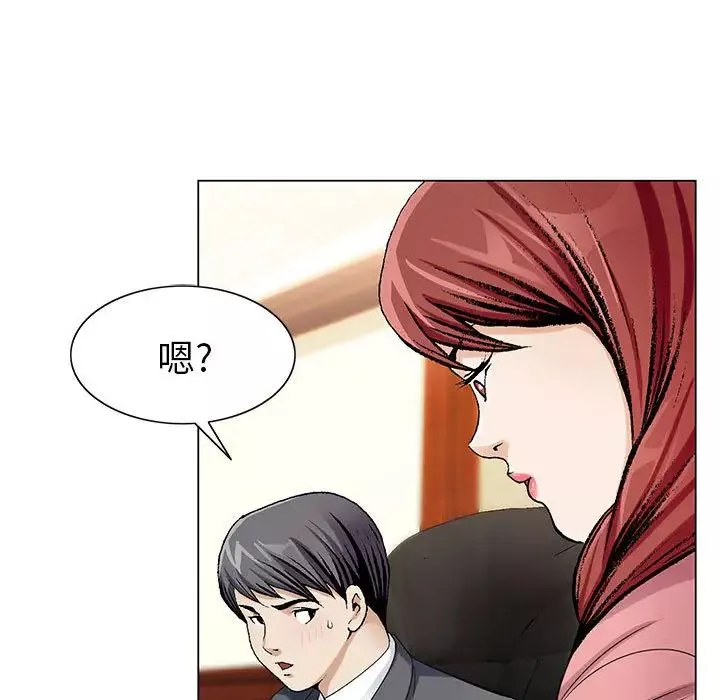 危險水位第6话
