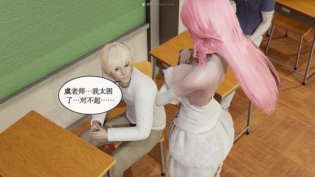 [3D]风骚校园生活第04话