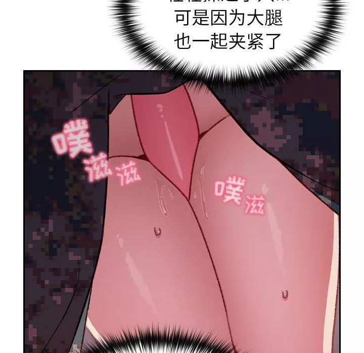 越界的青梅竹馬第9話