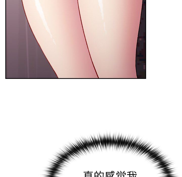 越界的青梅竹马第9话