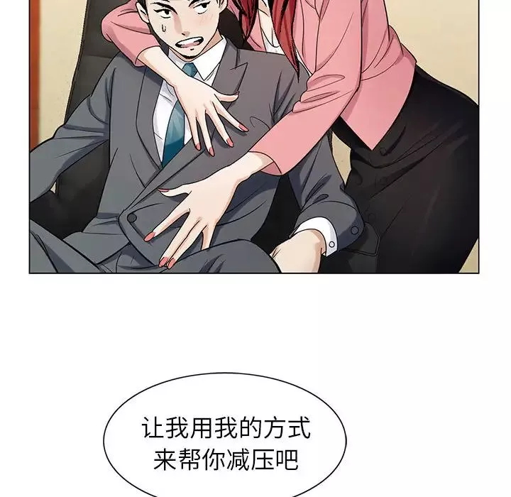危險水位第6话