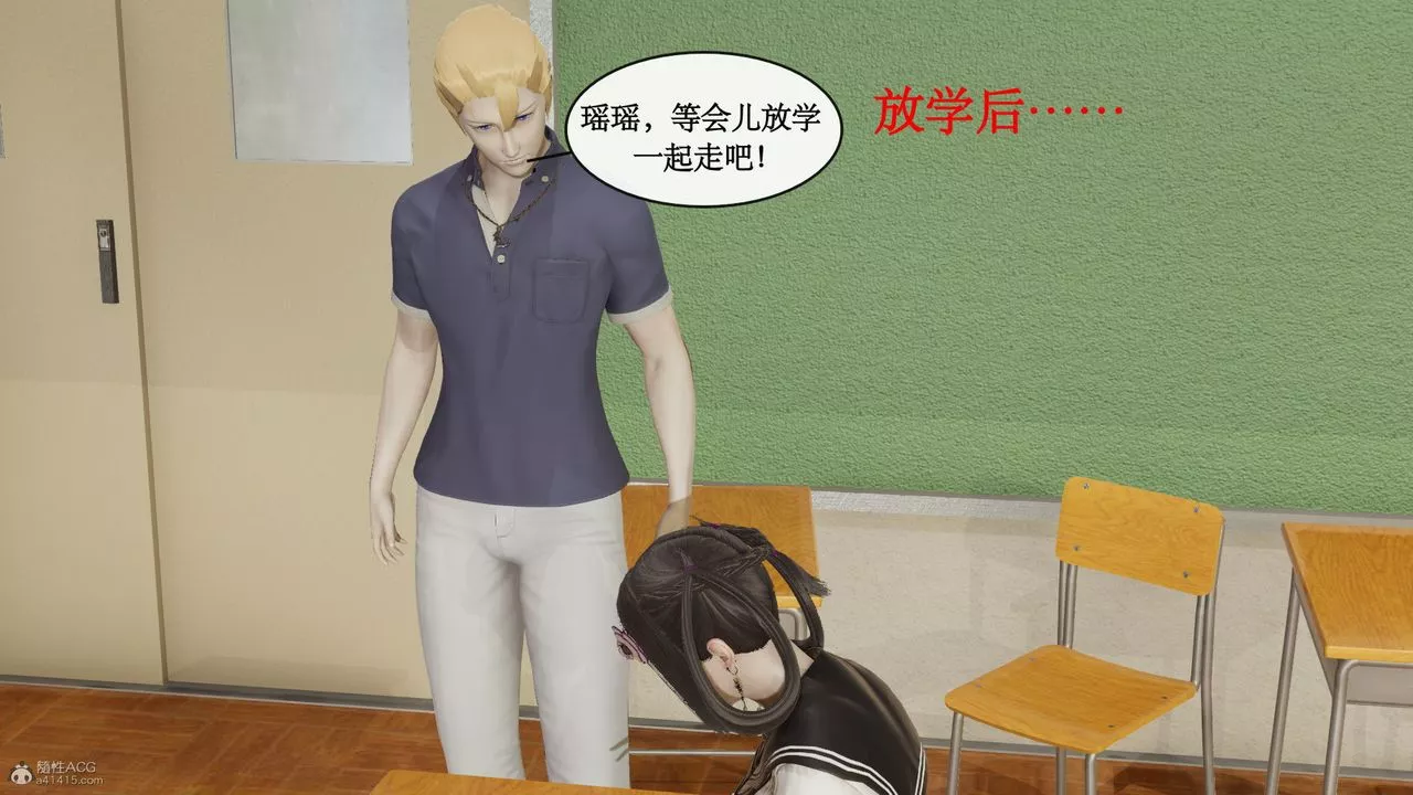 [3D]風騷校園生活第04話