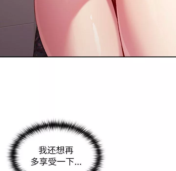 越界的青梅竹馬第9話