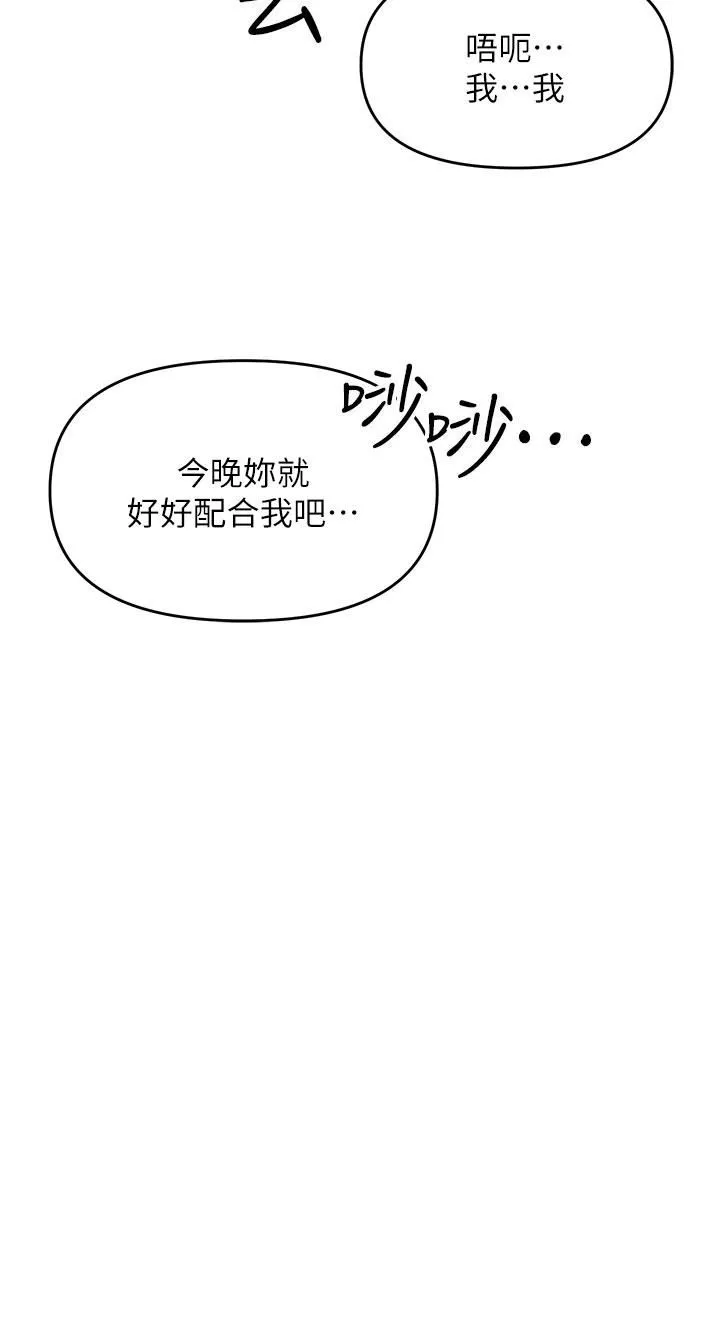 干爹，请多指教-第27话-我来让妳舒服 - 图片 27