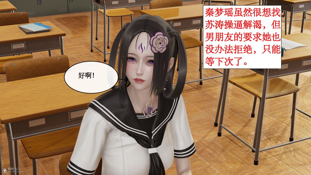 [3D]风骚校园生活第04话