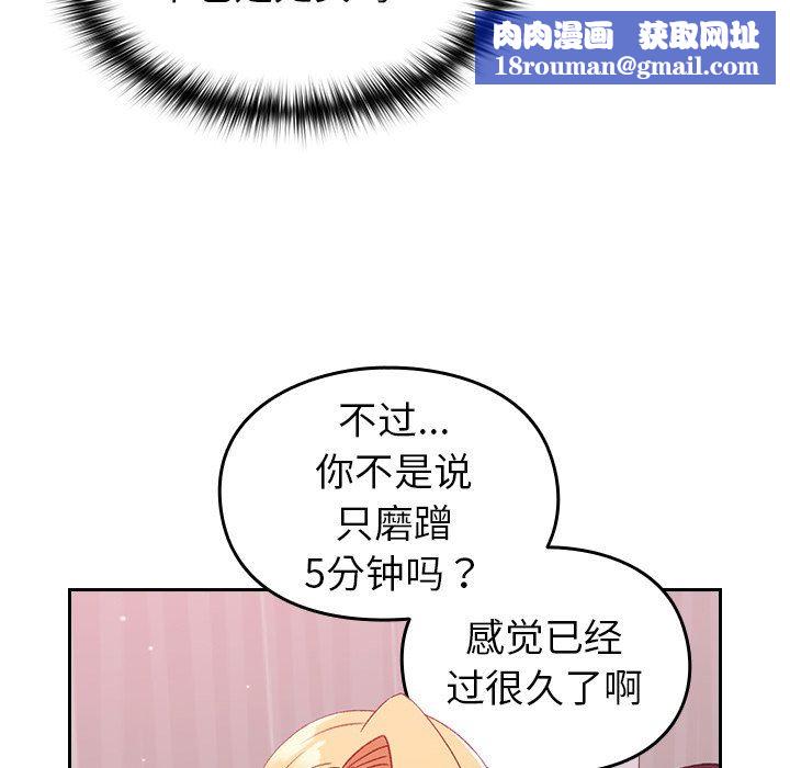 越界的青梅竹马第9话