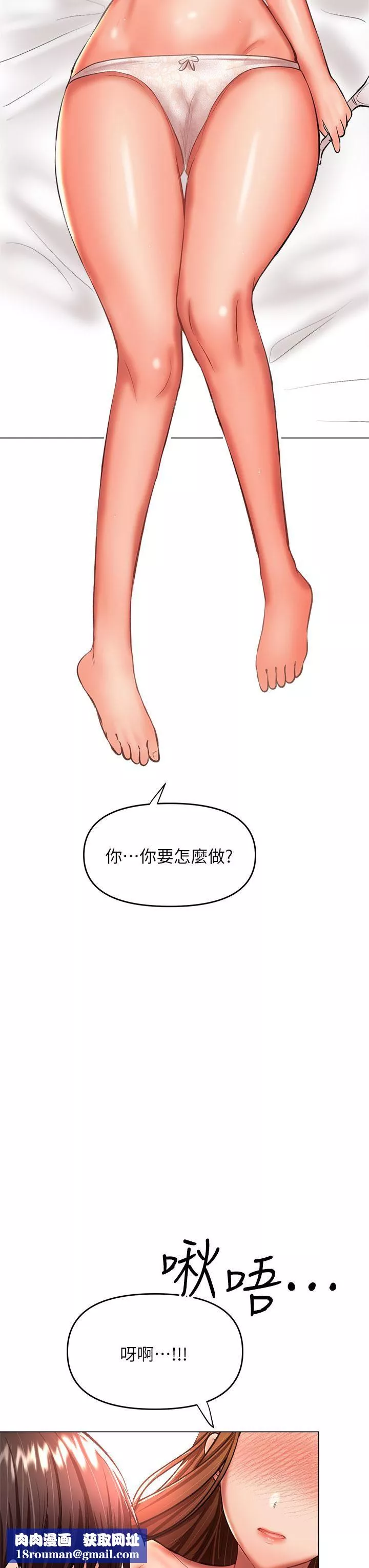 干爹，请多指教-第27话-我来让妳舒服 - 图片 30