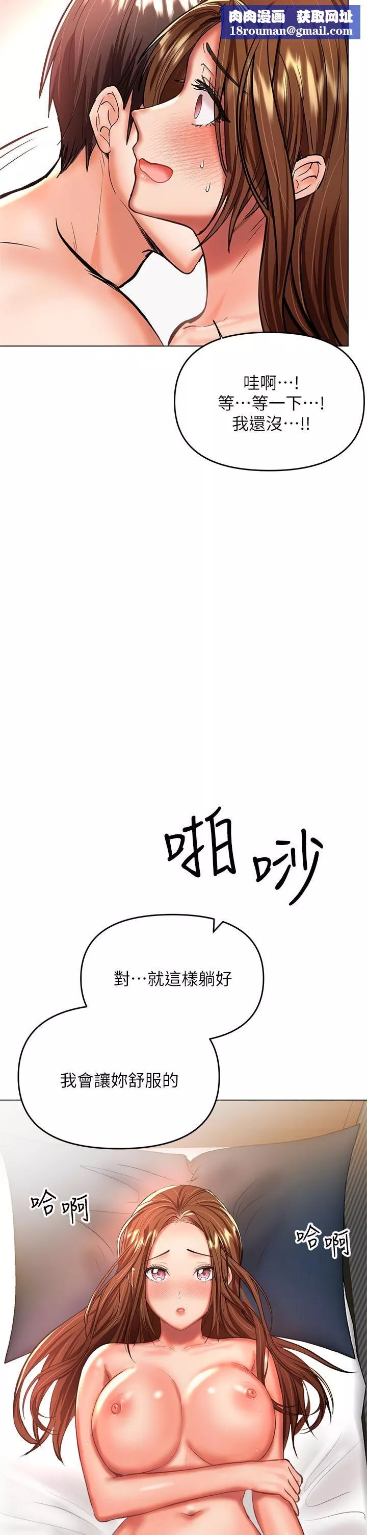 乾爹，請多指教第27話-我來讓妳舒服