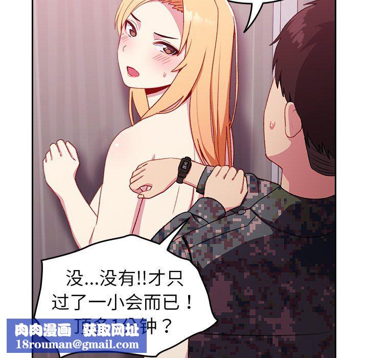 越界的青梅竹马第9话