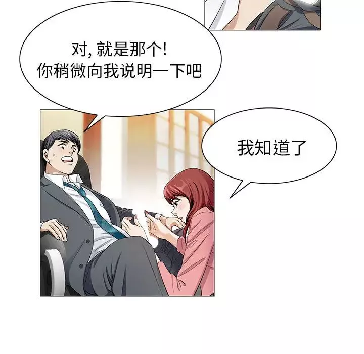 危險水位第6话