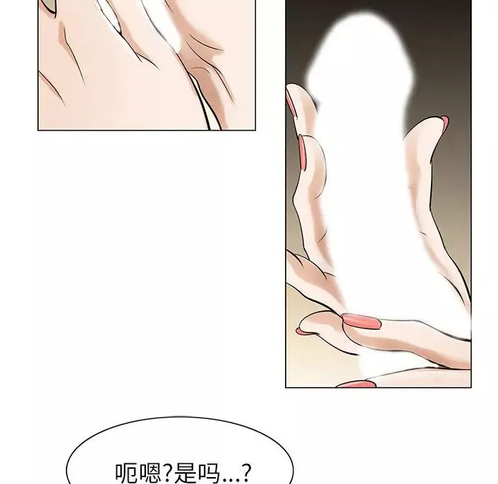 危险水位-第6话 - 图片 78